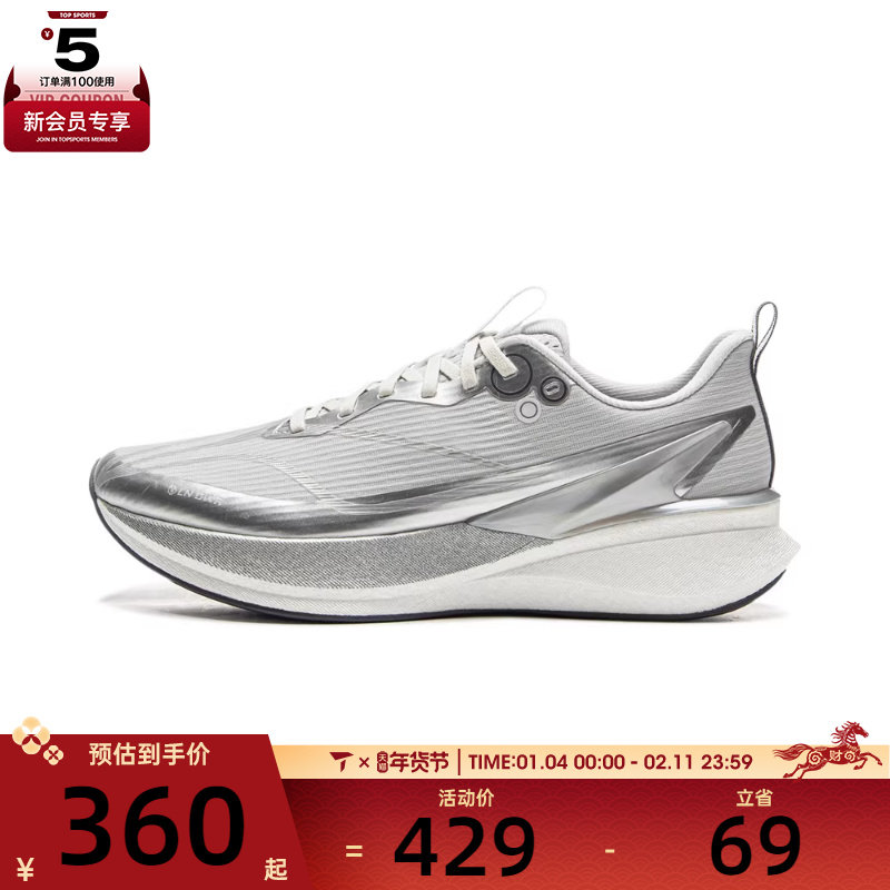 LI-NING李宁男子赤兔8 PRO运动训练跑步鞋ARPV015-11,运动鞋new,跑步鞋,淘宝优惠券,粉丝福利购,淘宝优惠卷