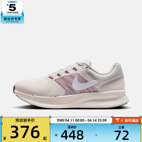 NIKE耐克女子W RUN SWIFT 3运动训练跑步鞋DR2698-020