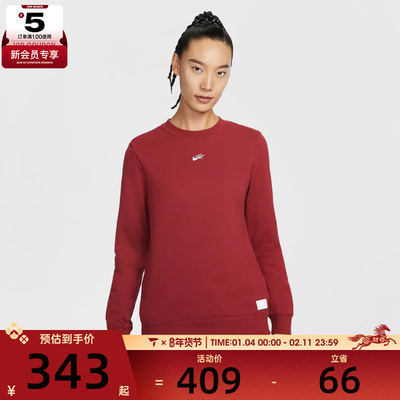 马年系列丨NIKE耐克女子运动休闲套头衫卫衣IQ3827-613