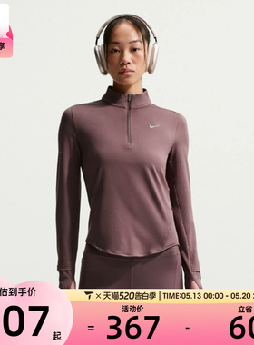 NIKE耐克女子跑步运动训练健身半拉链针织立领长袖T恤HQ0500-502