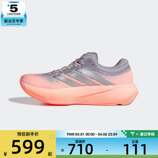 adidas阿迪达斯女子SUPERNOVA W运动训练跑步鞋 JR7372 RISE