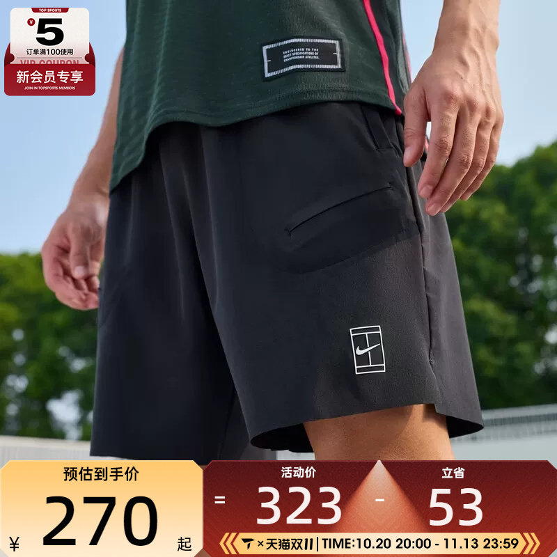 滔搏丨NIKE耐克男子Dri-FIT时尚休闲舒适运动网球短裤FZ9323-010