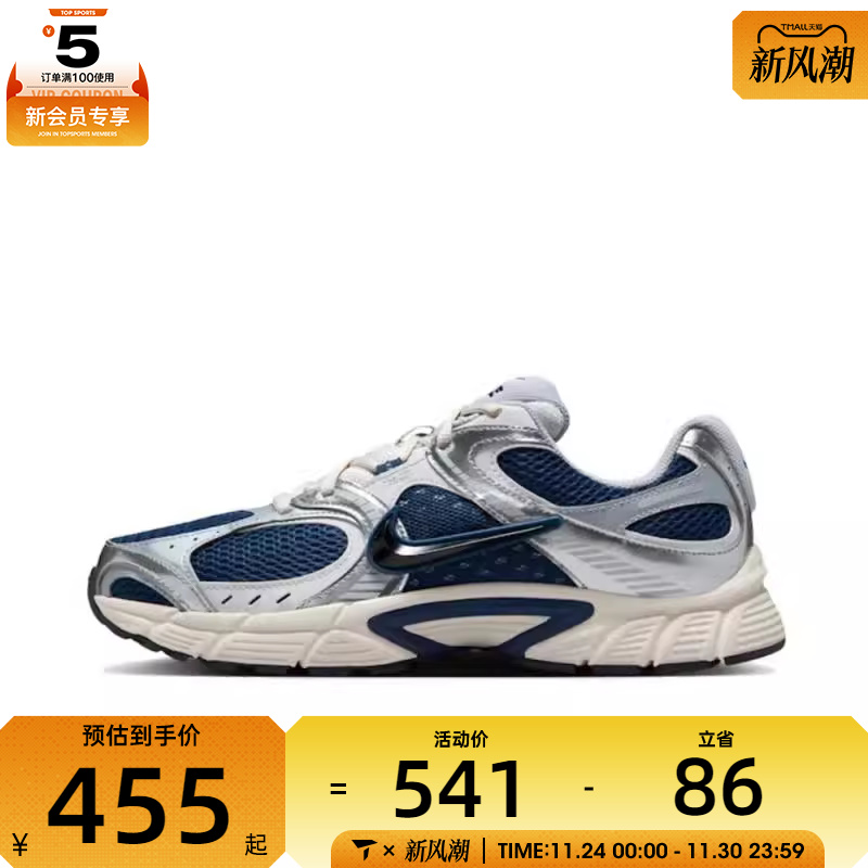 NIKE耐克男子V5 RNR复古运动鞋老爹鞋跑步鞋HJ5228-400