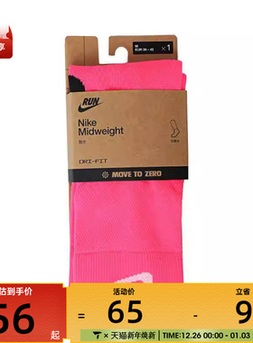 NIKE耐克男女U MDWT RUN MCRW 1PR -168休闲袜子HV6935-645