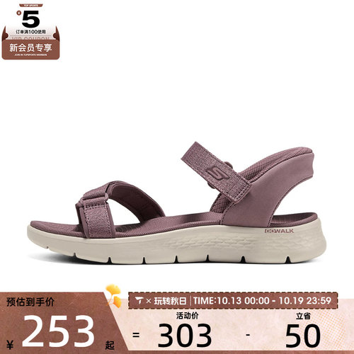 SKECHERS斯凯奇女子GO WALK FLEX SANDAL运动休闲凉鞋141493-DKMV