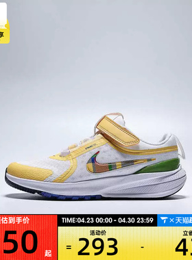 NIKE耐克小童NIKE STAR RUNNER 5 (PS)运动休闲鞋IH7337-191