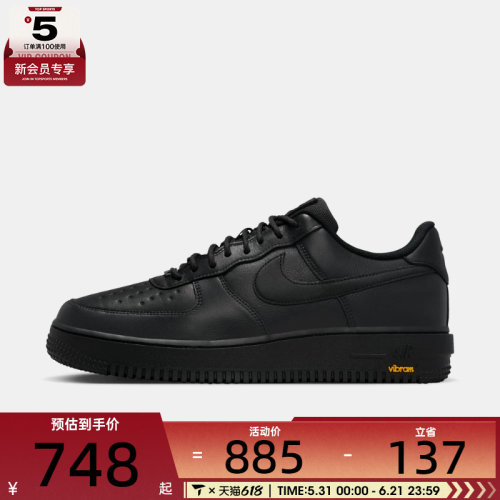 NIKE耐克男子AF1空军一号黑色经典板鞋运动休闲鞋HV5953-001