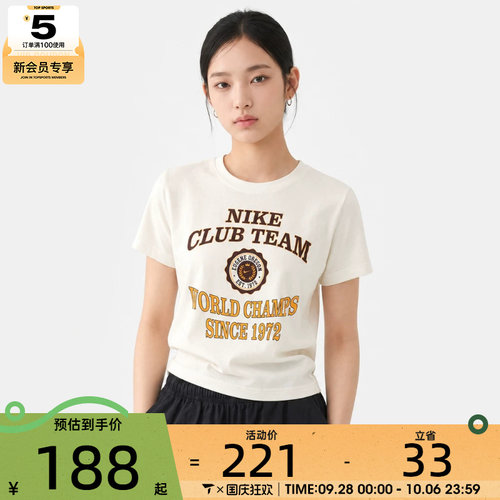 NIKE耐克女子图案印花日常百搭休闲圆领运动短袖T恤IM6421-133