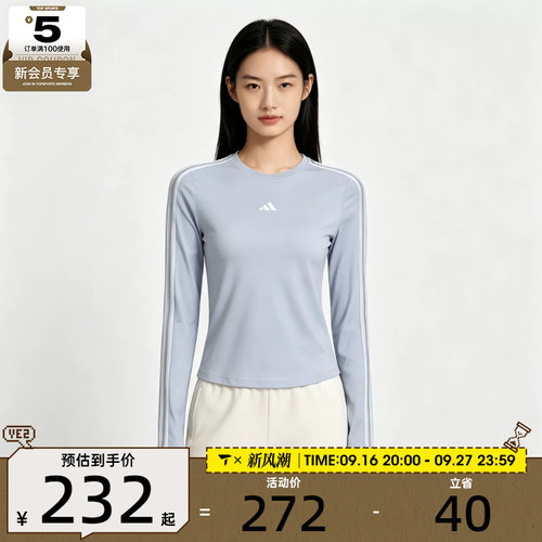 滔搏丨adidas阿迪达斯女子舒适透气健身运动休闲长袖T恤KZ1558