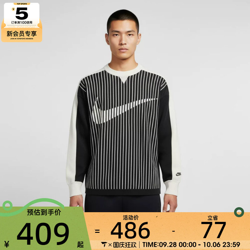 NIKE耐克男子运动休闲条纹圆领毛衣套头衫II1197-010