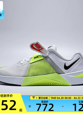 NIKE耐克男子M NIKE METCON 10运动训练跑步鞋HJ1875-101