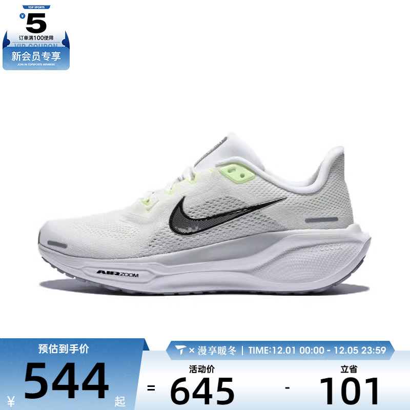 NIKE耐克女子AIR ZOOM PEGASUS 41百搭运动训练跑步鞋FD2723-114