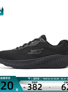 SKECHERS斯凯奇男子GO RUN NOW运动训练跑步鞋220382-BBK