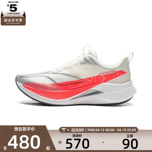 LI-NING李宁女子赤兔9 PRO运动训练跑步鞋ARPW002-8