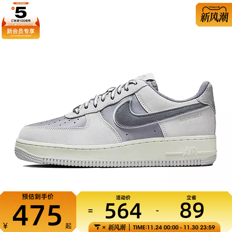 NIKE耐克女子WMNS AIR FORCE 1  07 LX运动休闲鞋DQ5079-001
