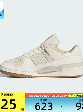 adidas阿迪达斯三叶草男女FORUM 84 LOWCL运动休闲鞋JQ1524