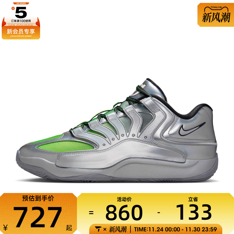 NIKE耐克男子KD18 EYBL EP运动训练篮球鞋IF2518-001