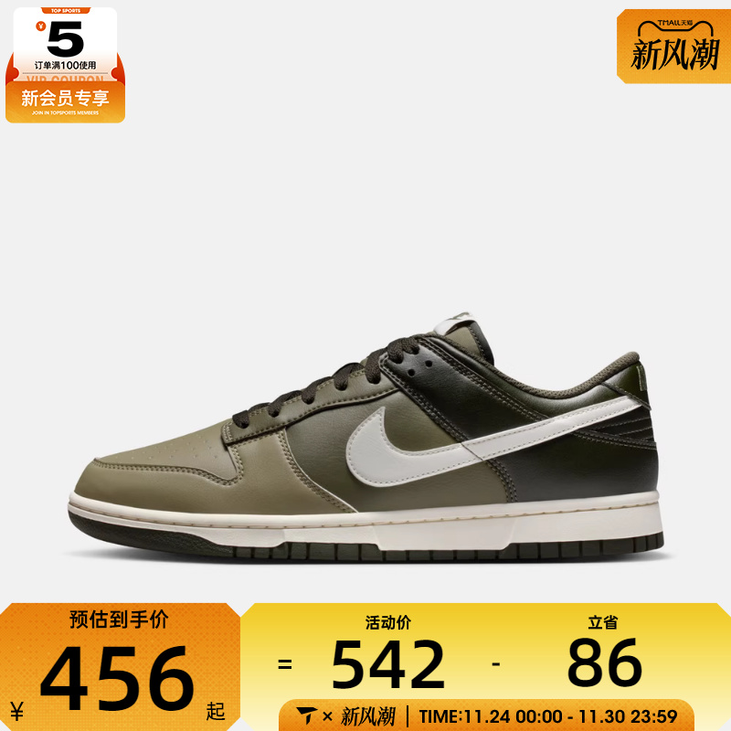 NIKE耐克男子DUNK复古运动鞋休闲鞋板鞋HF5441-203
