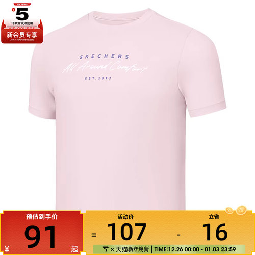 SKECHERS斯凯奇大童运动休闲短袖T恤P225G058-00Z2