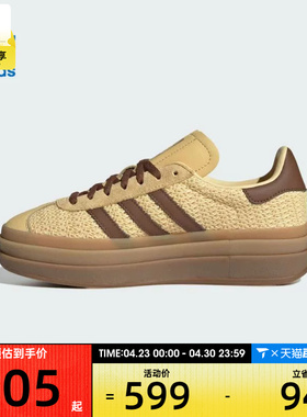 adidas阿迪达斯三叶草男女GAZELLE BOLD W运动休闲鞋JS3900