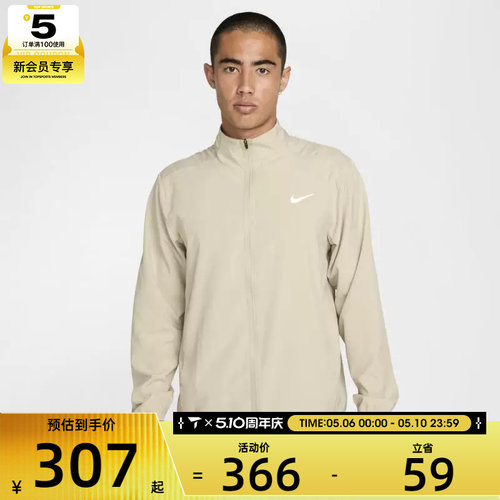 NIKE耐克男子NK DF FORM JKT运动健身夹克外套FB7500-251