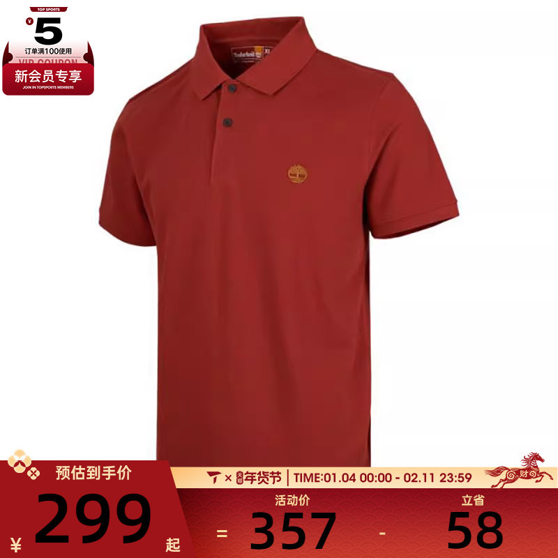 Timberland添柏岚男子运动休闲短袖T恤A69Z7-DV5,运动服/休闲服装,运动T恤,淘宝优惠券,粉丝福利购,淘宝优惠卷