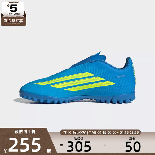 adidas阿迪达斯小童F50 CLUB VEL TF J运动训练足球鞋JS1486