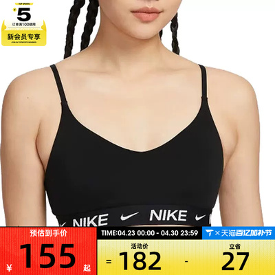 NIKE耐克女子AS W NK DF INDY LGT SPT BRA运动内衣FD1063-011