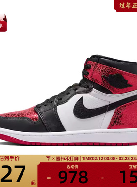 NIKE耐克女子Air Jordan 1 Retro运动训练篮球鞋FD2596-602