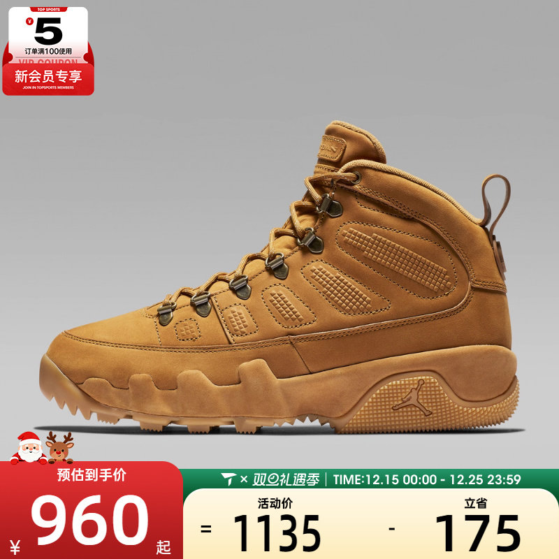 NIKE耐克男子AIRJORDAN 9 RETROBOOTNRG运动训练篮球鞋AR4491-700