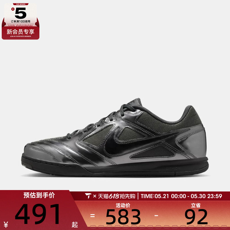 NIKE耐克男子GATO LV8运动鞋复古足球薄底鞋IB3566-002