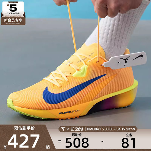 NIKE耐克男子AIR ZOOM RIVAL FLY 4公路运动训练跑步鞋FV6040-801