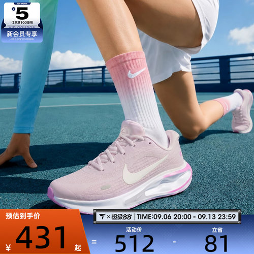 NIKE耐克女子JOURNEY RUN运动训练公路跑步鞋FJ7765-502