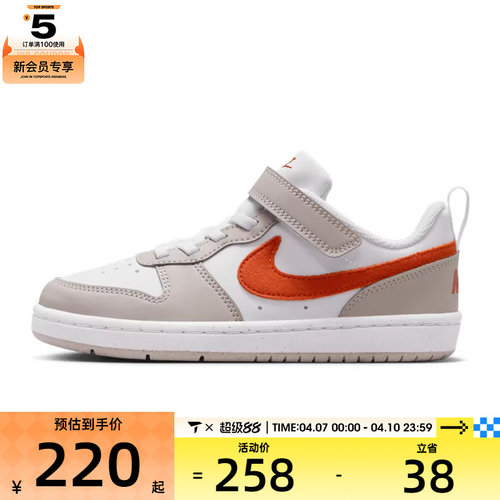 NIKE耐克小童酷菠萝COURT BOROUGH运动鞋休闲鞋板鞋IQ2726-100