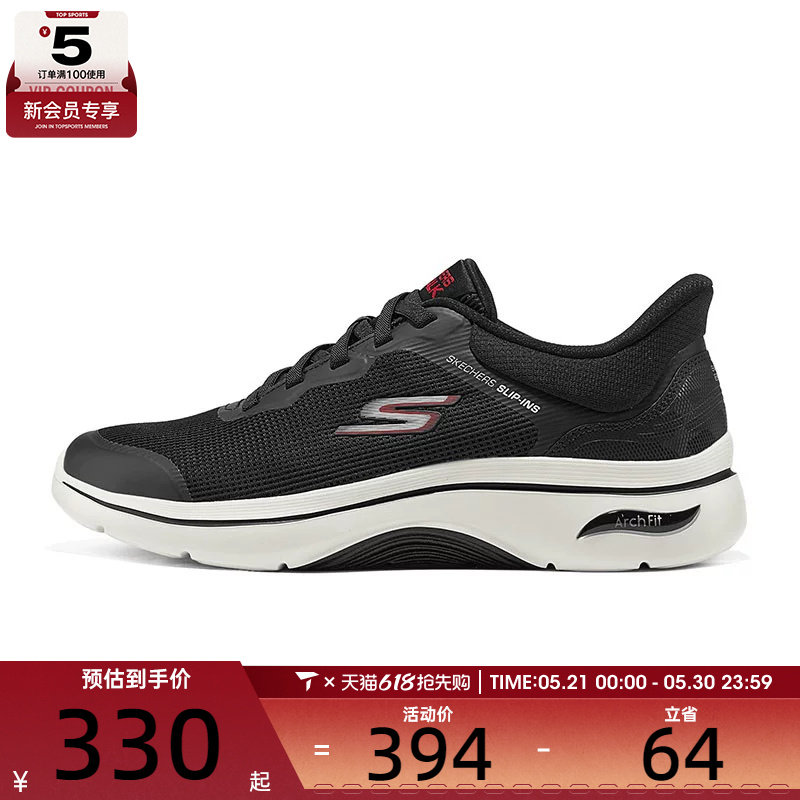 SKECHERS斯凯奇男子WALK ARCH FIT 2.0运动休闲鞋216653-BKRD