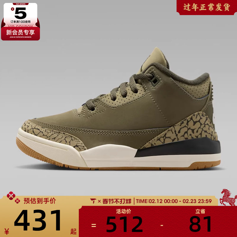 NIKE耐克男小童JORDAN 3 RETRO复古运动鞋休闲篮球鞋DM0966-202