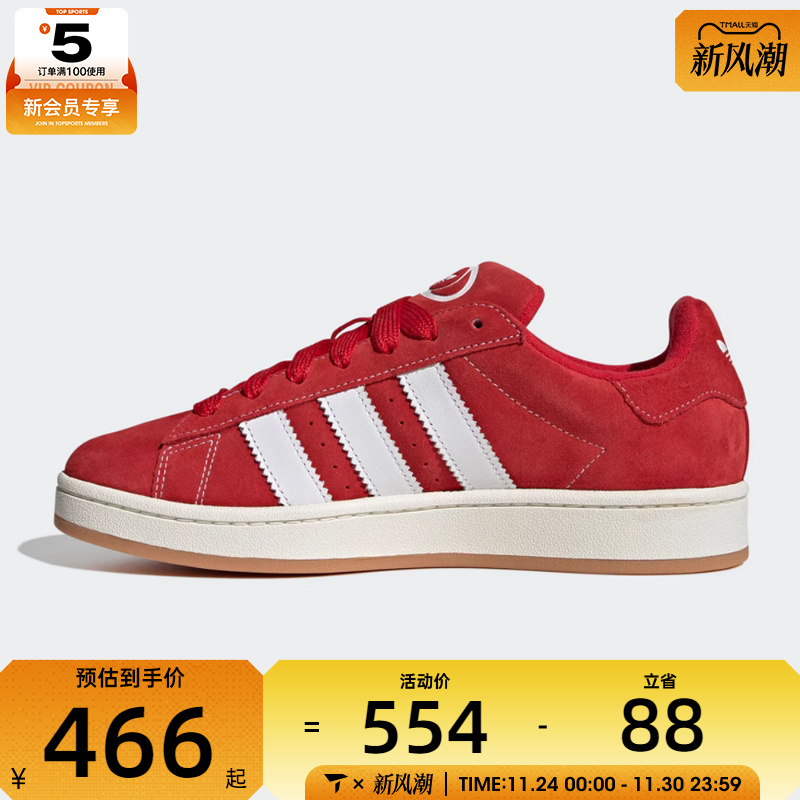 adidas阿迪达斯男女CAMPUS运动休闲面包鞋滑板鞋H03474