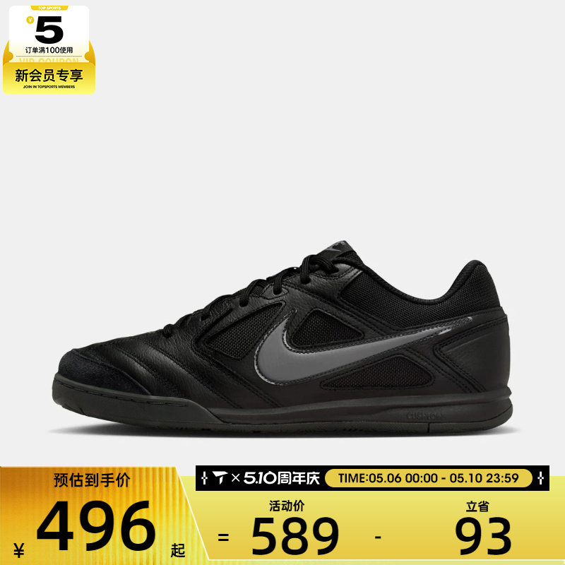 NIKE耐克男子GATO足球风运动鞋休闲鞋HQ6019-004