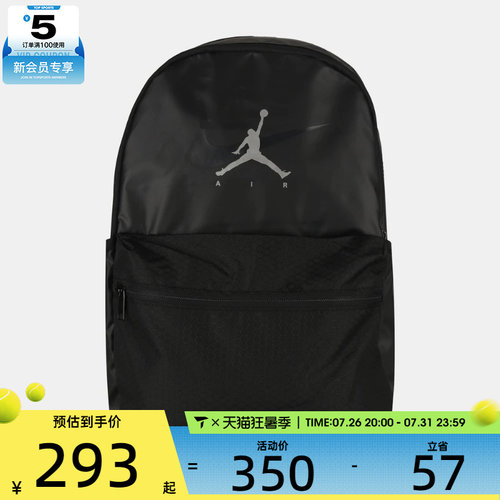 NIKE耐克男女简约背包大容量书包运动休闲双肩包JD2633022AD-001