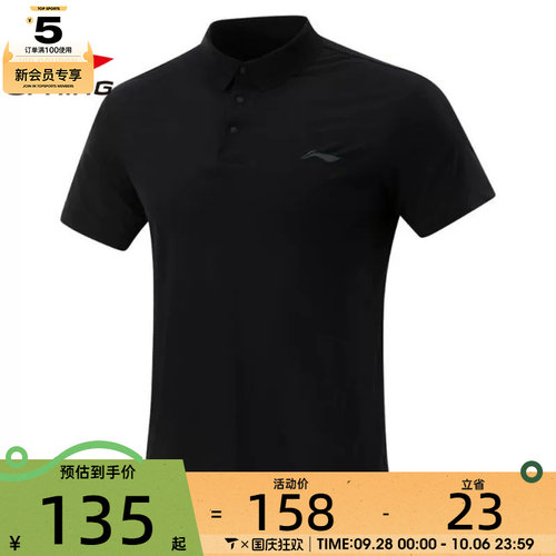 LI-NING李宁男子运动休闲短袖T恤APLV039-2