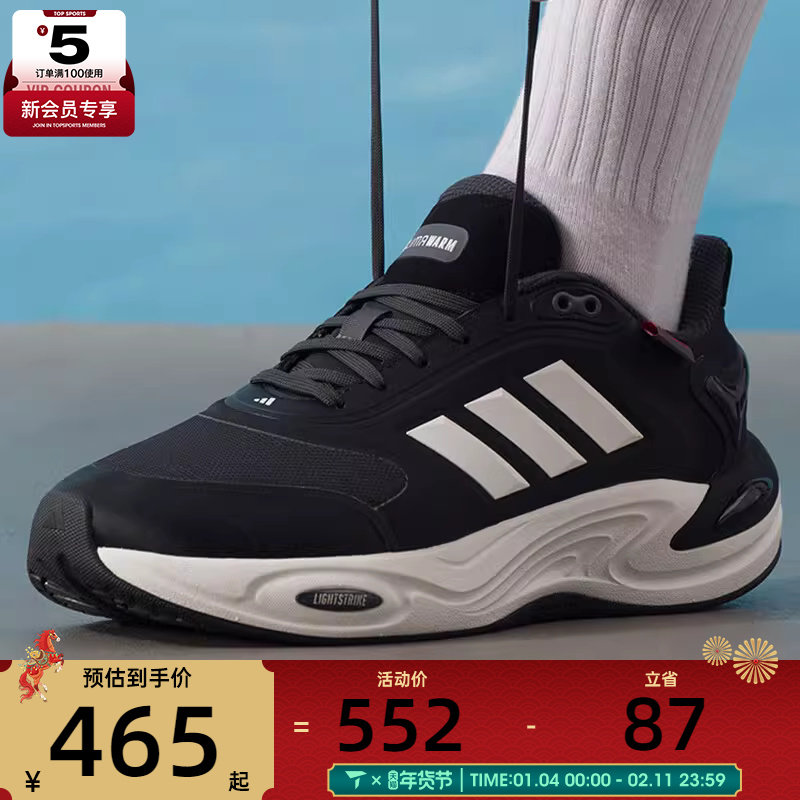 adidas阿迪达斯男女CLIMAWARM运动训练缓震跑步鞋JQ4089