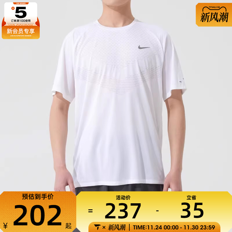 NIKE耐克男子DFADV STRIDE SS TOP运动健身圆领短袖T恤HV5204-100