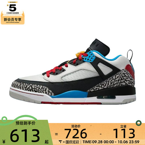 NIKE耐克男子JORDAN SPIZIKE LOWSE运动训练篮球鞋IM7425-004