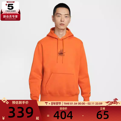 NIKE耐克男子运动休闲印花连帽套头衫卫衣HV1217-893