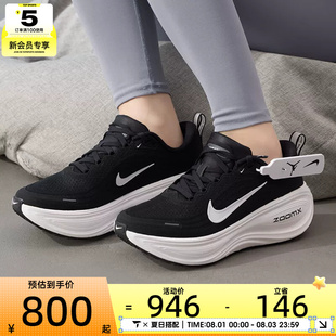 NIKE耐克女子VOMERO PLUS迈柔公路运动训练跑步鞋HV8154-002