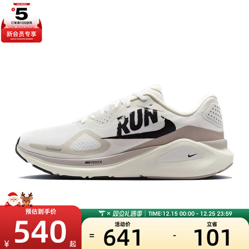 NIKE耐克男子NIKE STRUCTURE 26RUN运动训练跑步鞋IB5698-100