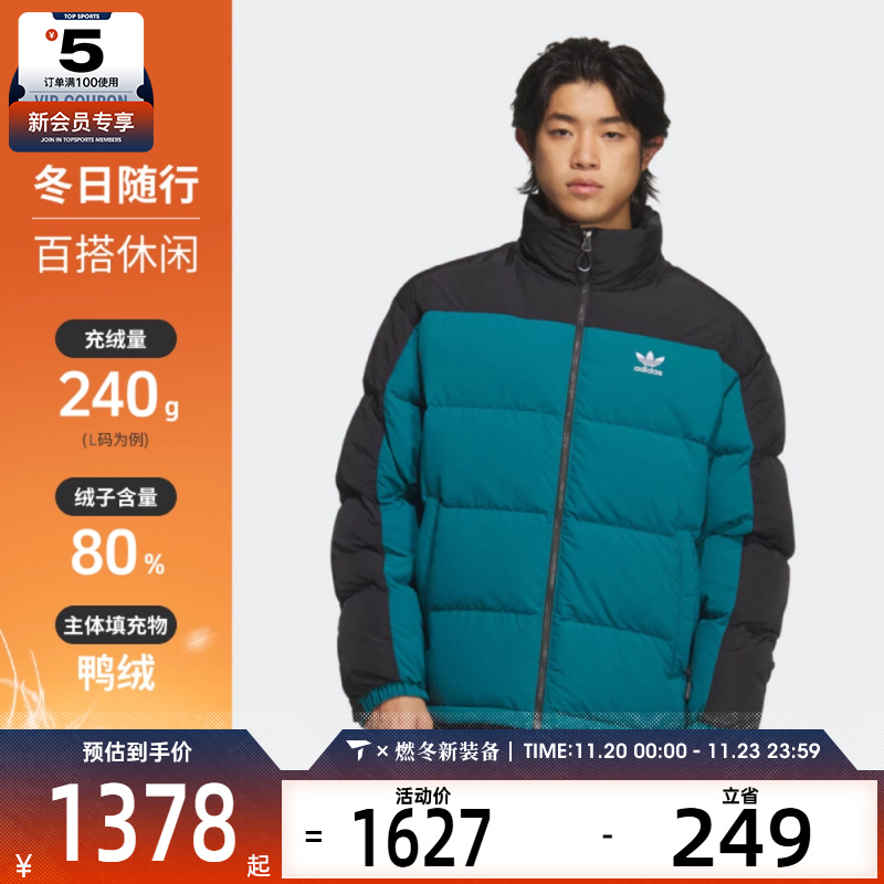 adidas阿迪达斯三叶草男子运动休闲羽绒服KS6082