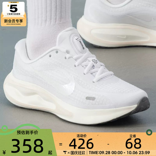NIKE耐克女子JOURNEY RUN低帮缓震舒适运动训练跑步鞋FJ7765-119