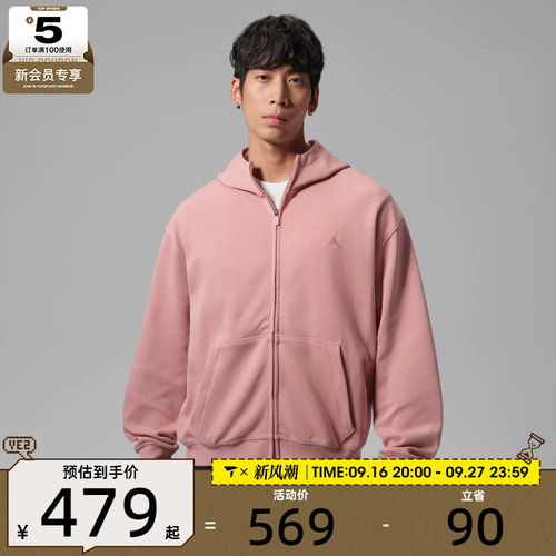 滔搏丨NIKE耐克男子AS DF SPRT HOOP运动休闲卫衣外套IM7533-685
