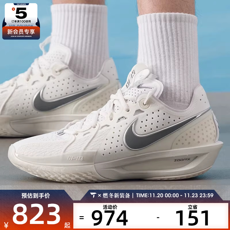 NIKE耐克男子G.T. CUT 3 EP运动训练健身户外篮球鞋DV2918-106